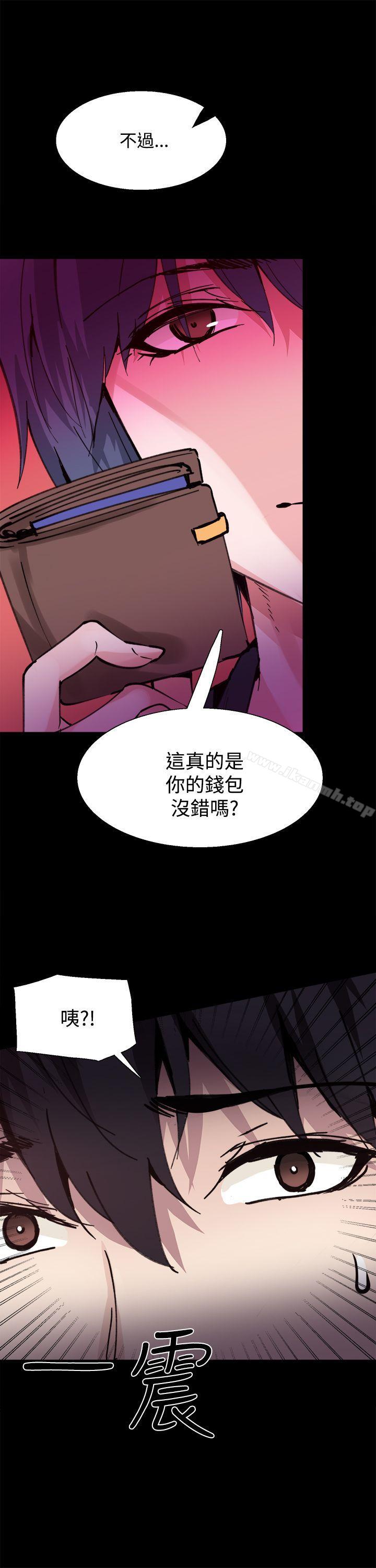 《Bodychange》漫画 第10話