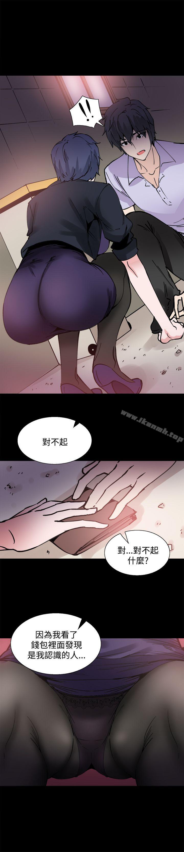 《Bodychange》漫画 第10話