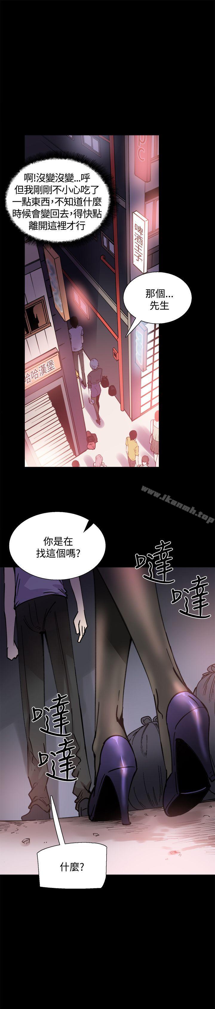 《Bodychange》漫画 第10話