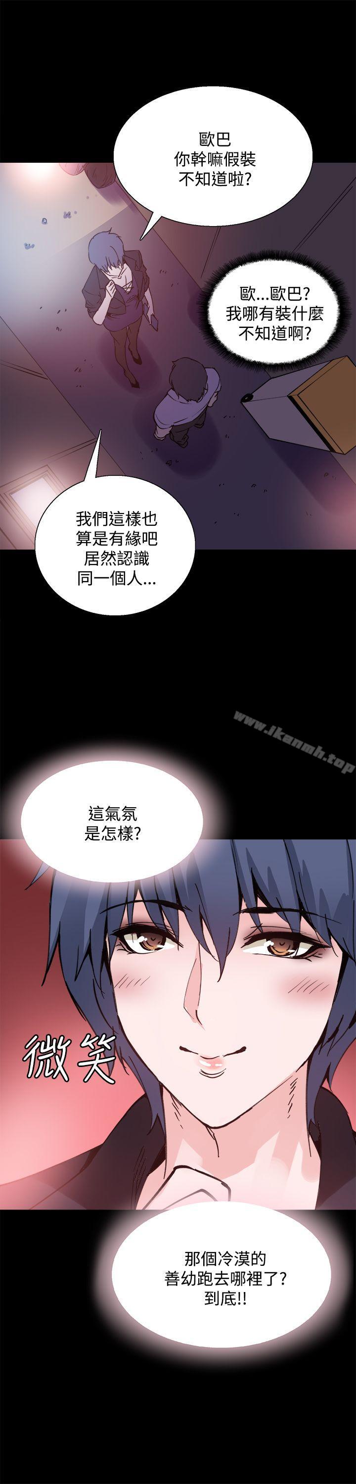 《Bodychange》漫画 第10話