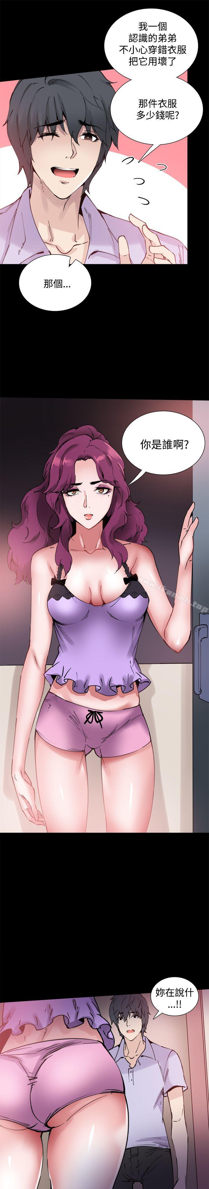 《Bodychange》漫画 第10話
