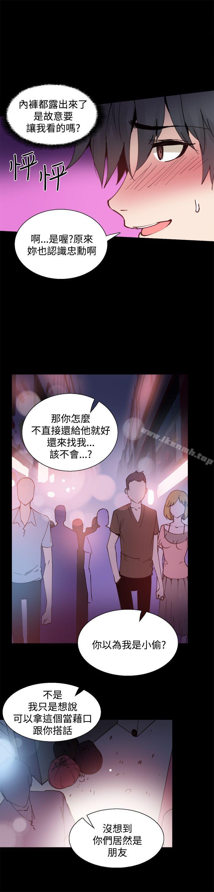 《Bodychange》漫画 第10話