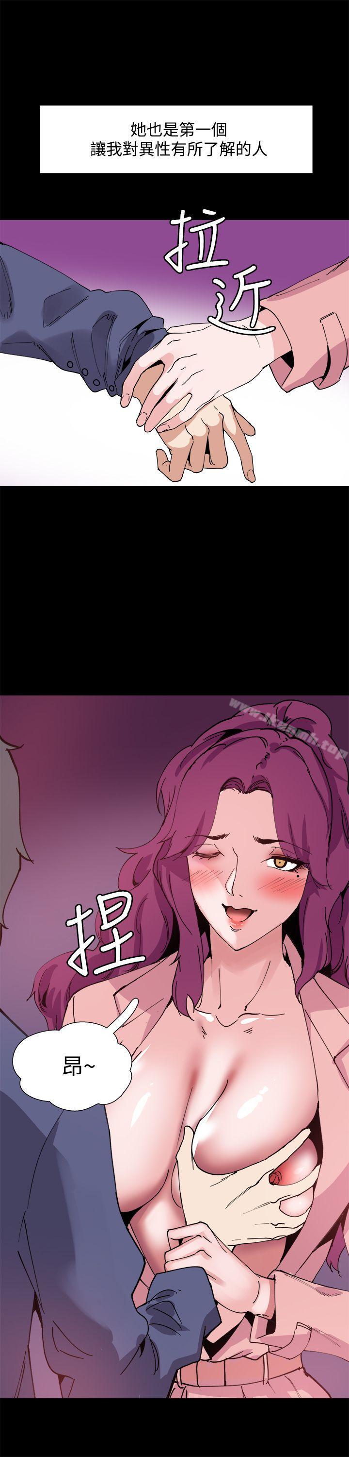 《Bodychange》漫画 第11話