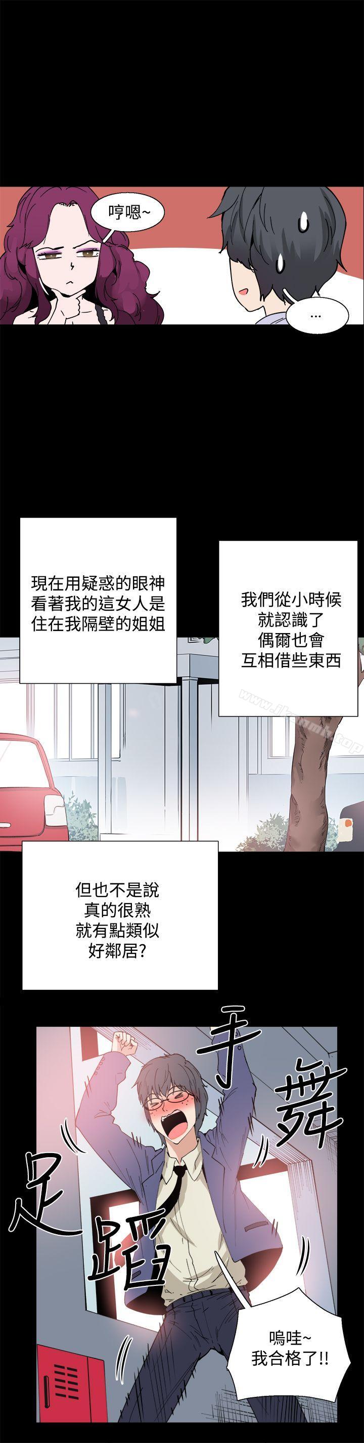 《Bodychange》漫画 第11話