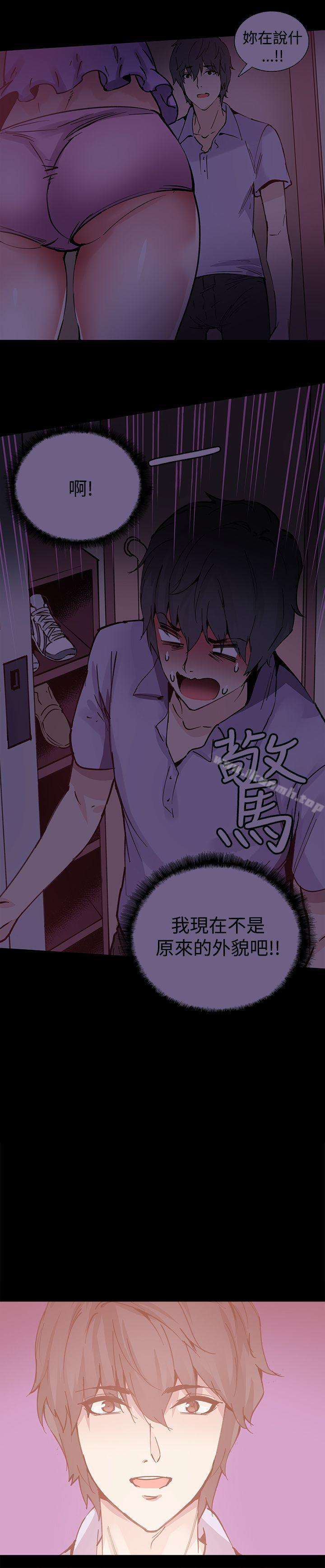 《Bodychange》漫画 第11話