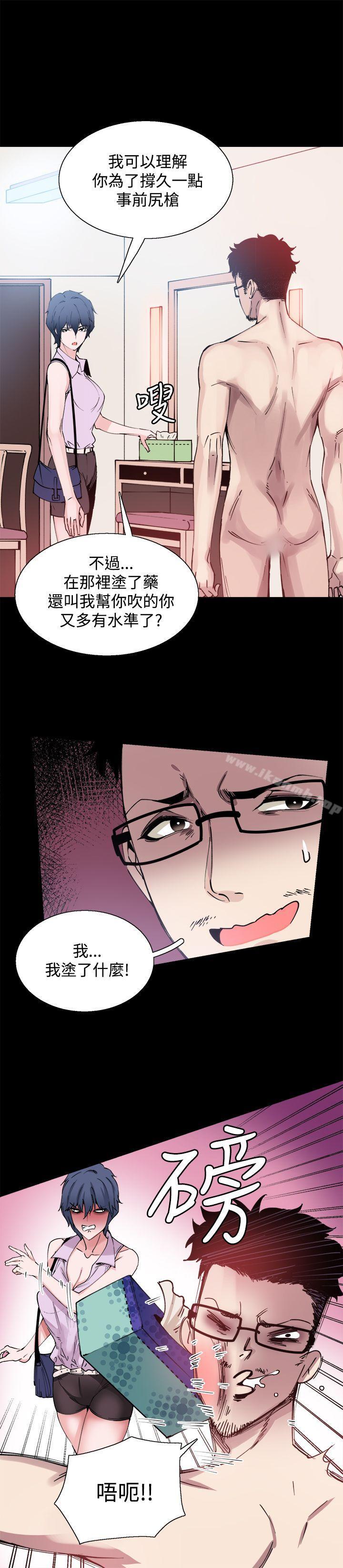 《Bodychange》漫画 第11話