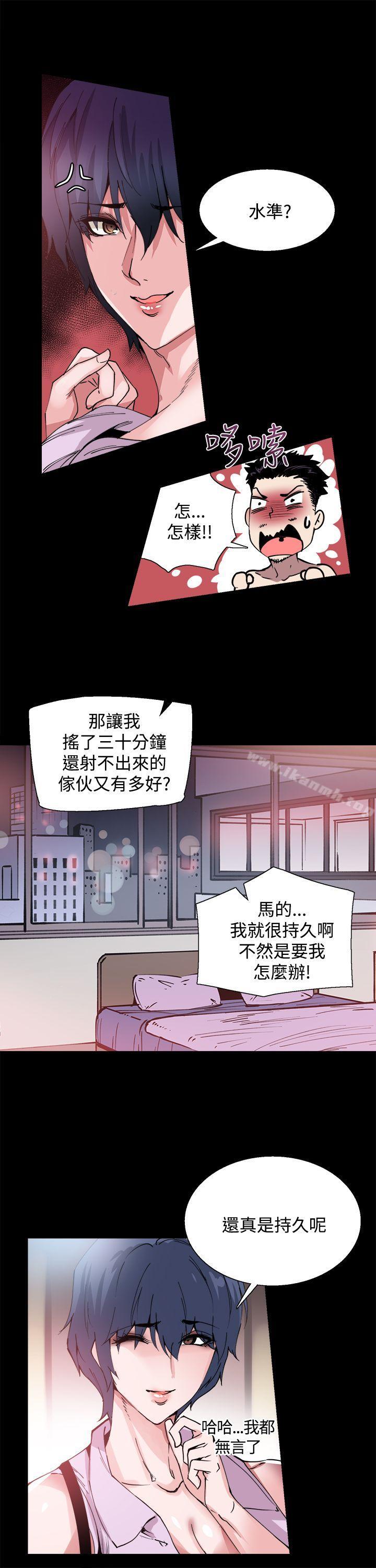 《Bodychange》漫画 第11話