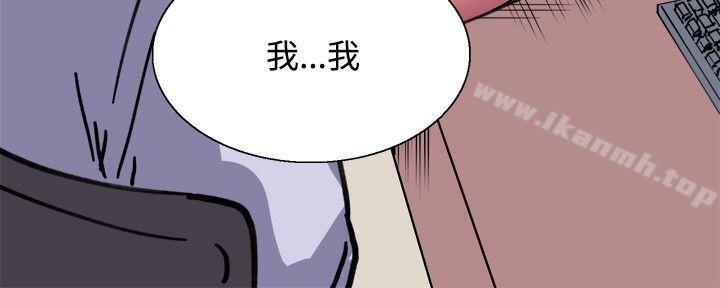 《Bodychange》漫画 第11話
