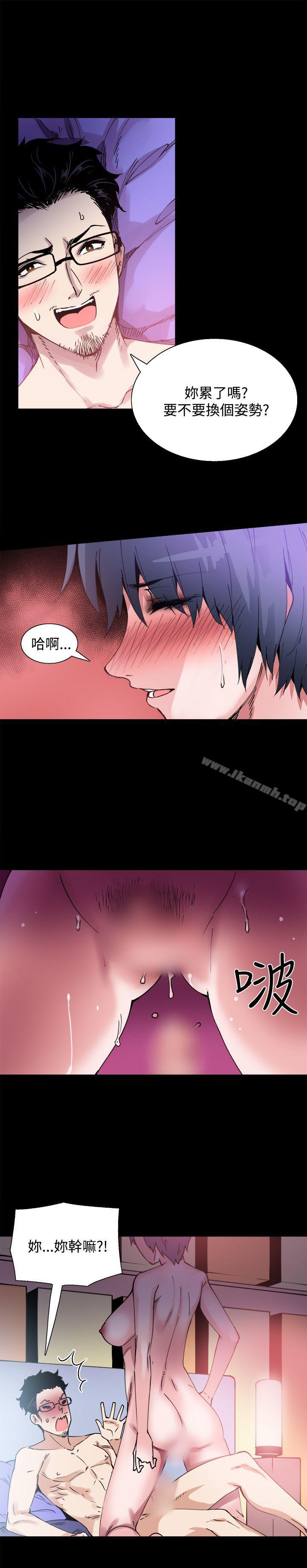 《Bodychange》漫画 第11話
