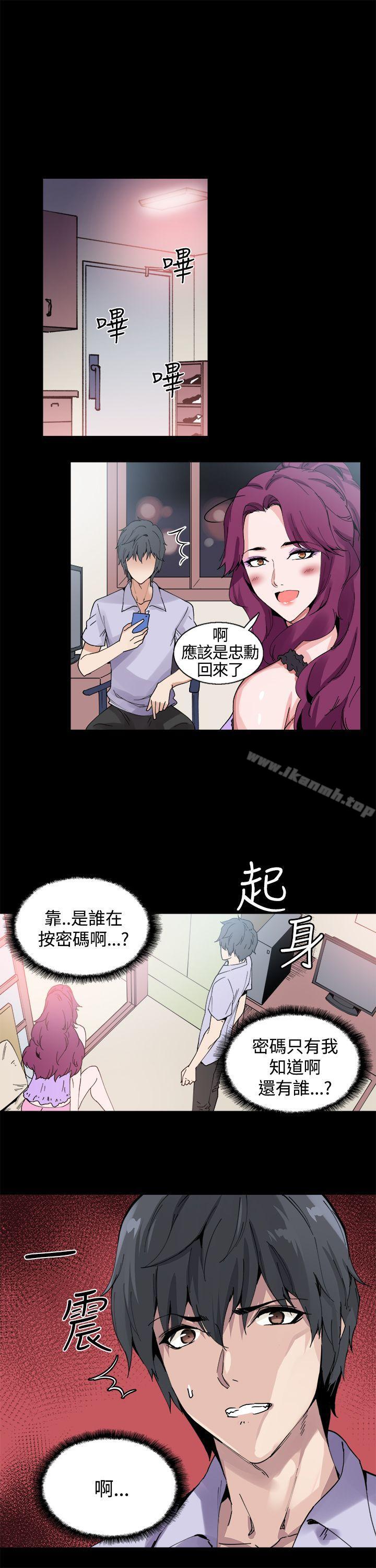 《Bodychange》漫画 第11話