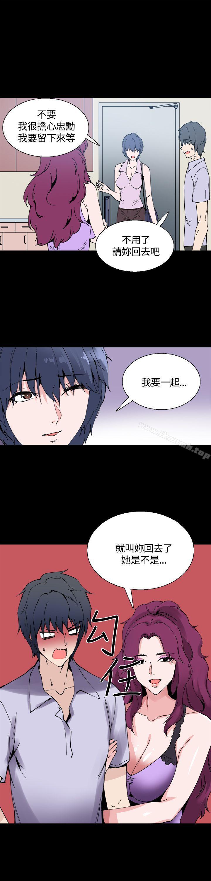 《Bodychange》漫画 第12話