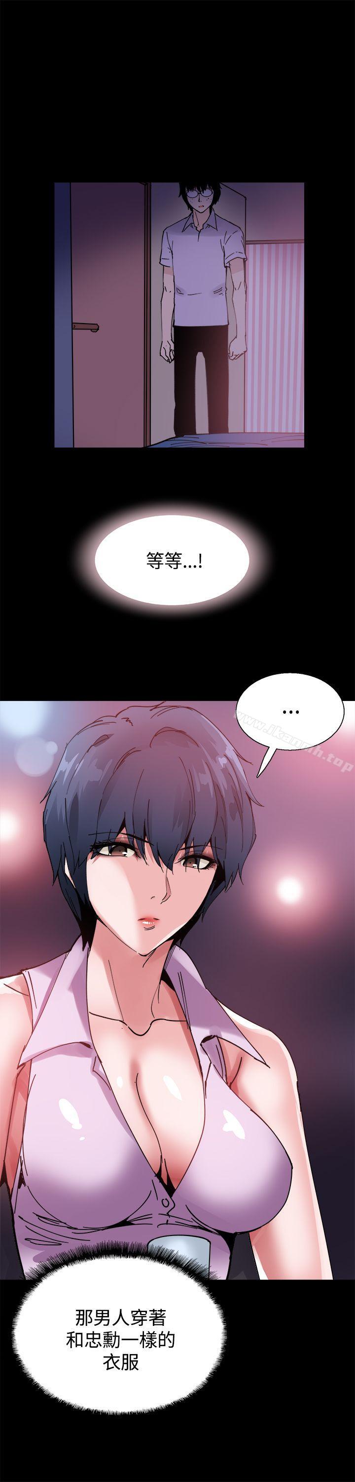 《Bodychange》漫画 第12話