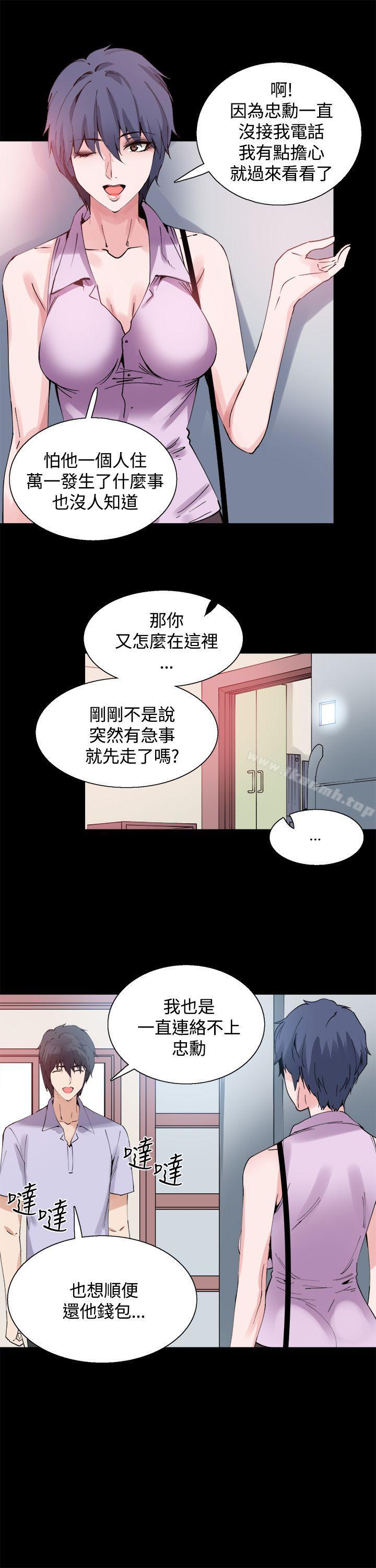 《Bodychange》漫画 第12話