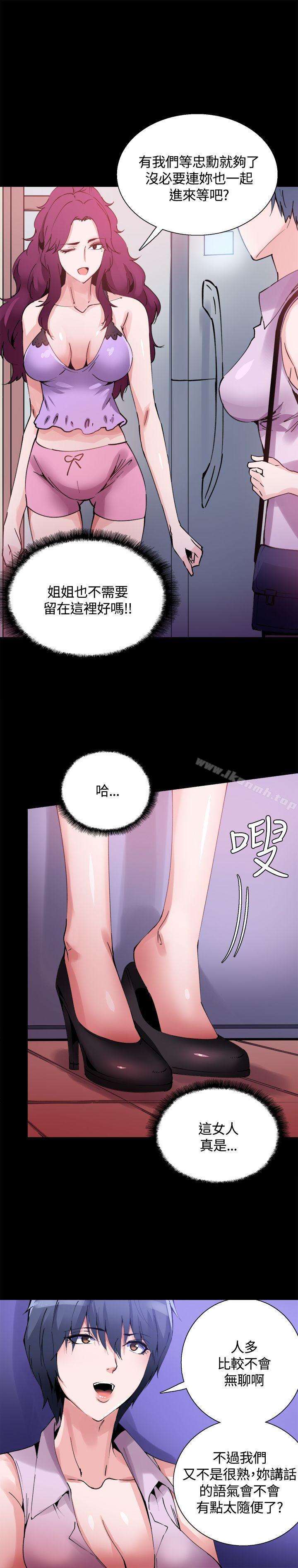 《Bodychange》漫画 第12話