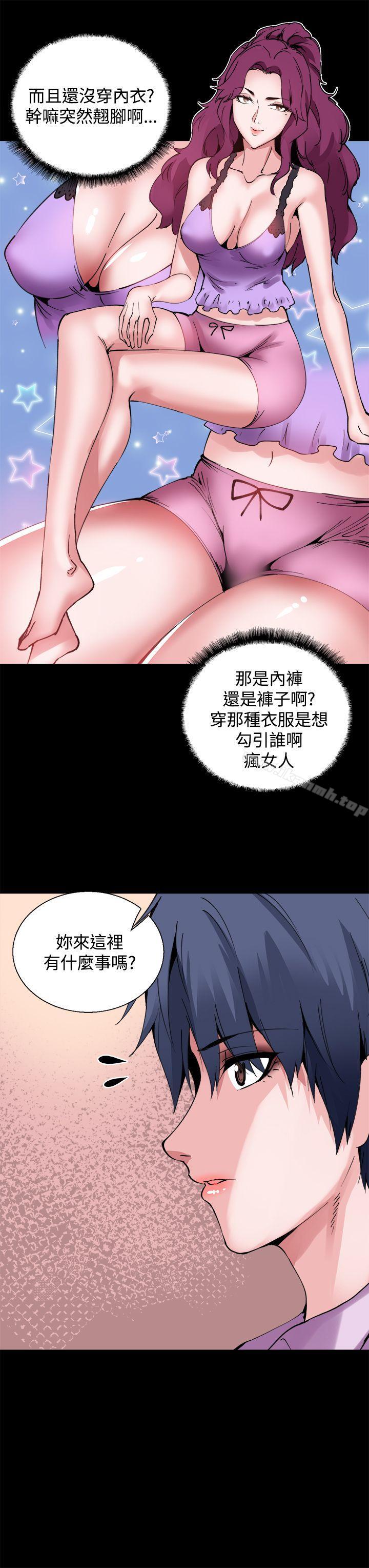 《Bodychange》漫画 第12話