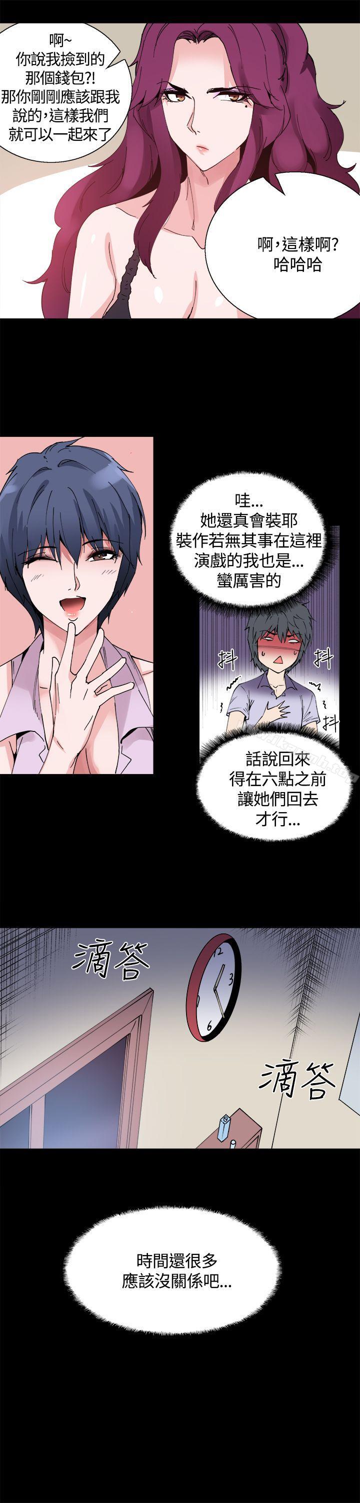 《Bodychange》漫画 第12話