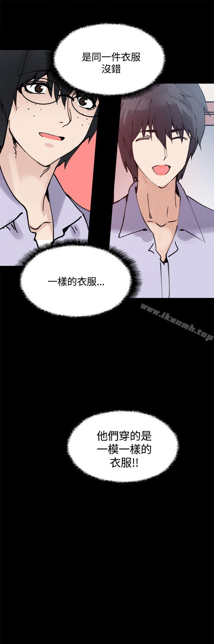 《Bodychange》漫画 第12話