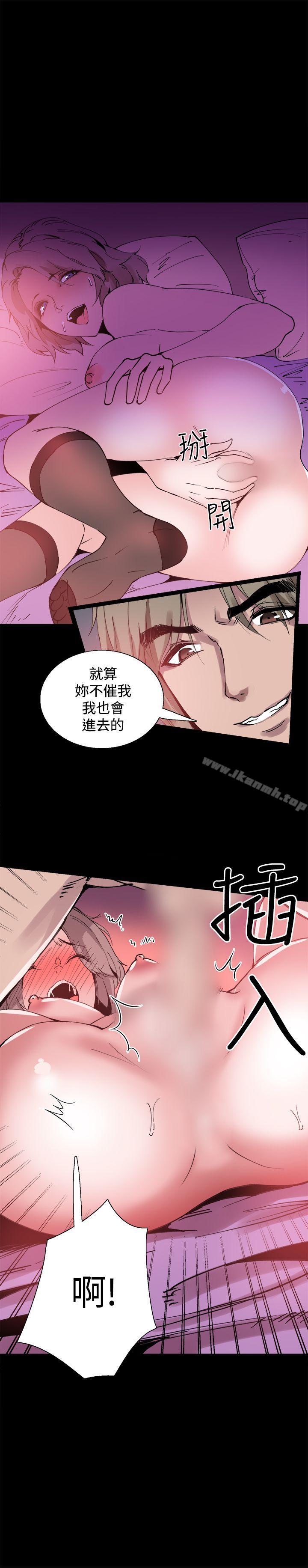 《Bodychange》漫画 第13話