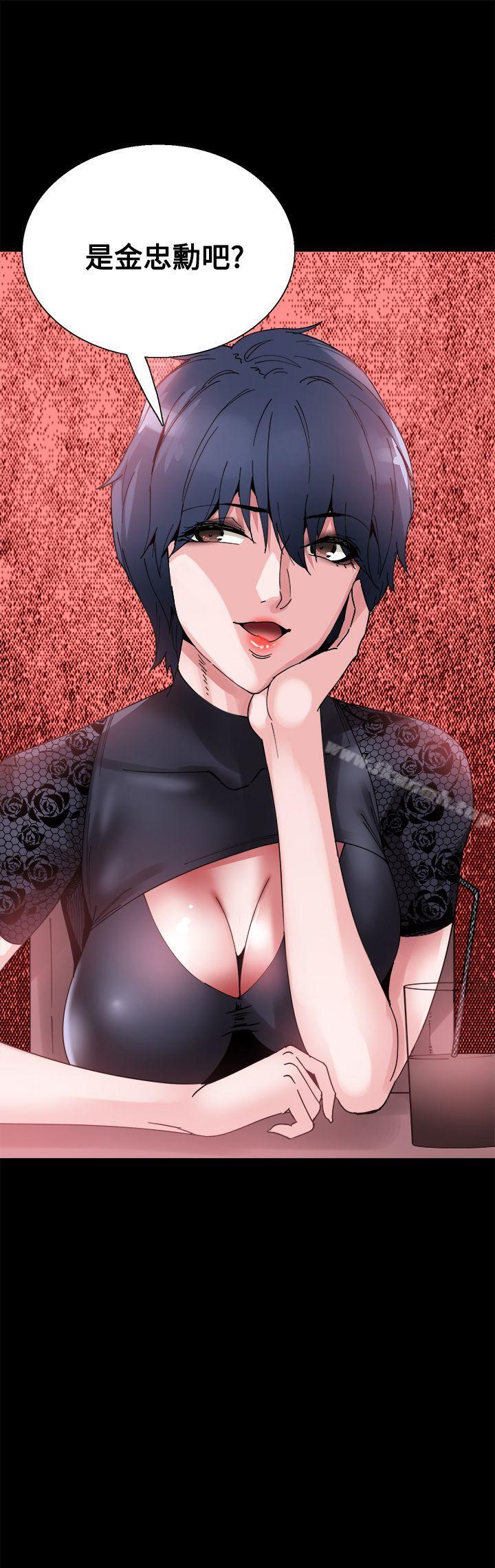 《Bodychange》漫画 第13話