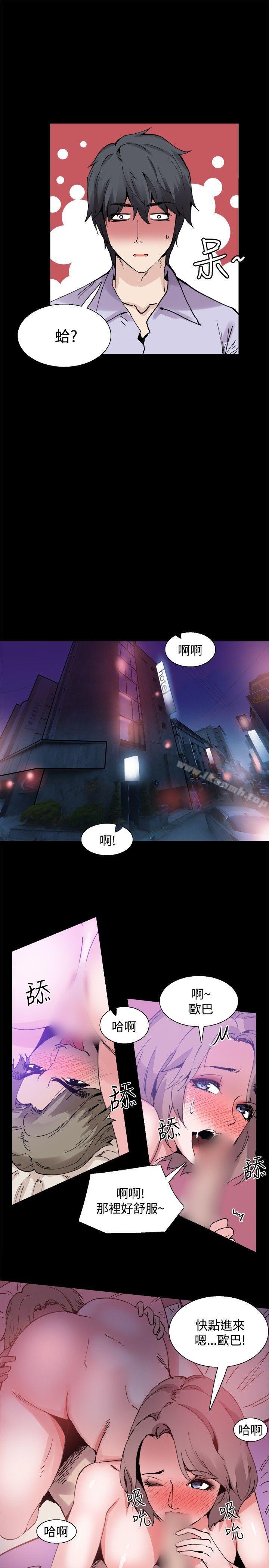 《Bodychange》漫画 第13話
