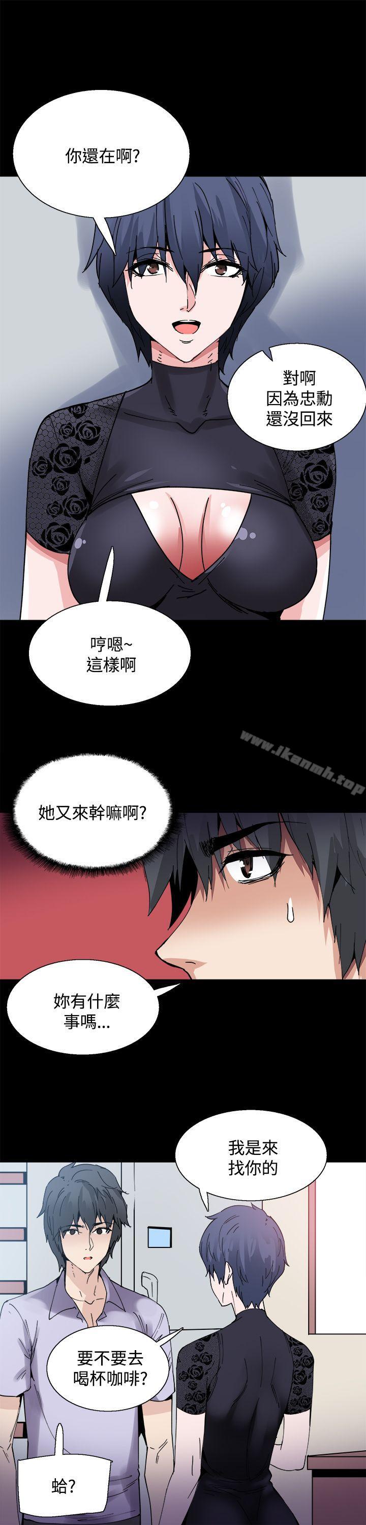 《Bodychange》漫画 第13話