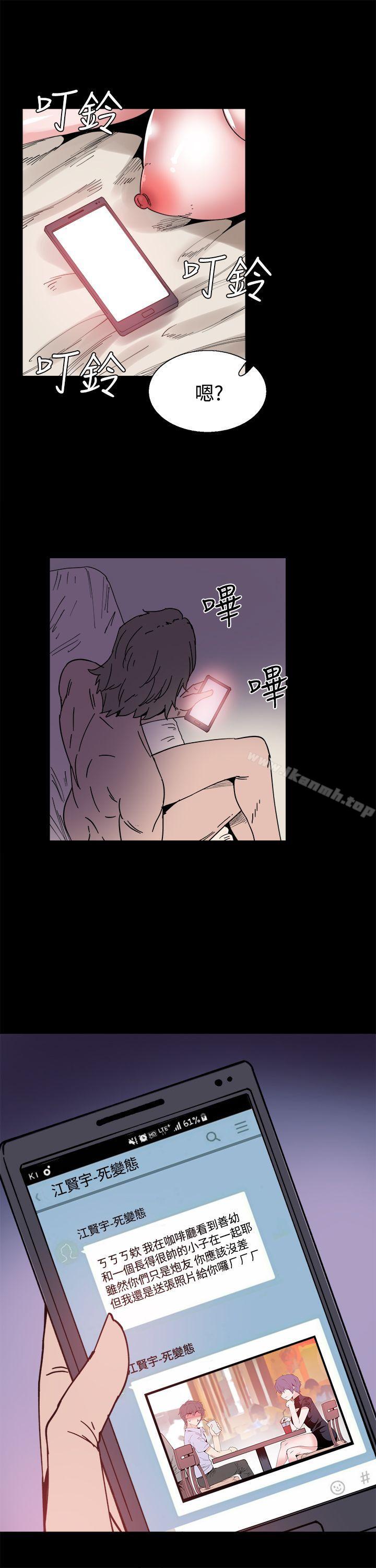《Bodychange》漫画 第13話