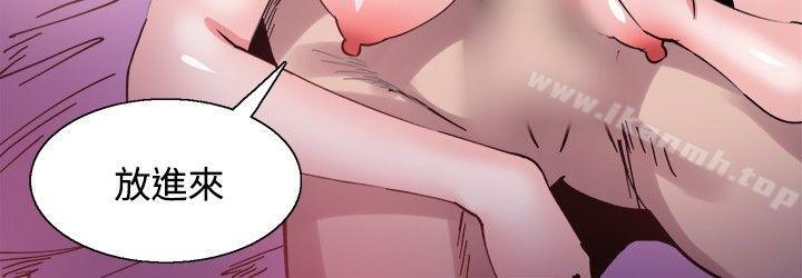 《Bodychange》漫画 第13話