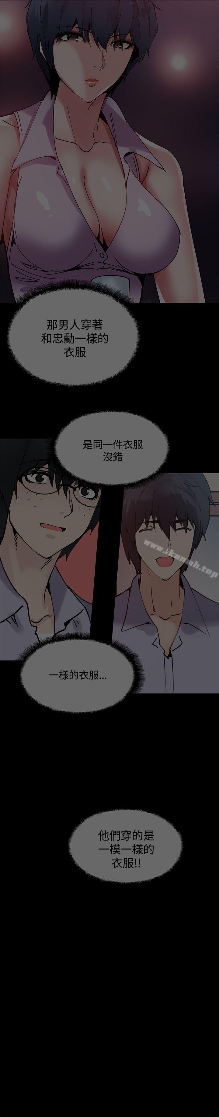 《Bodychange》漫画 第13話