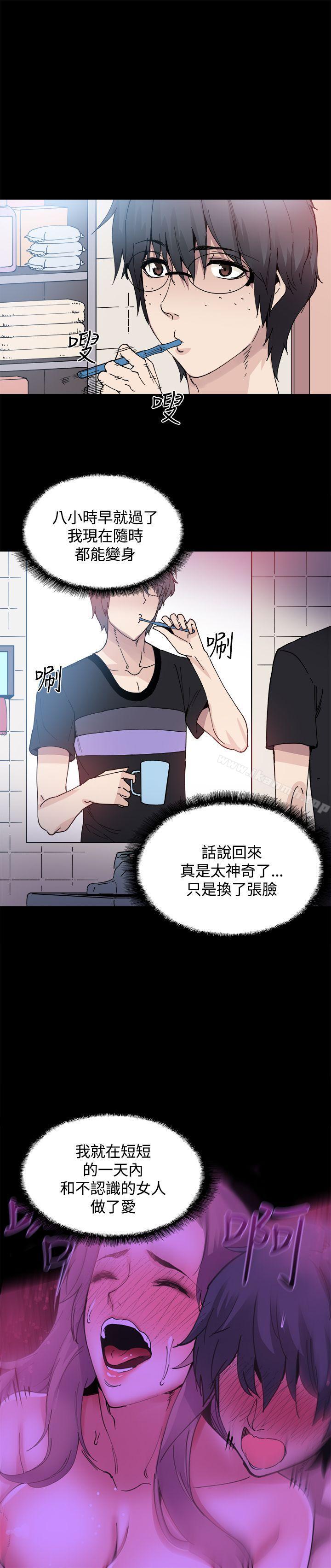 《Bodychange》漫画 第13話
