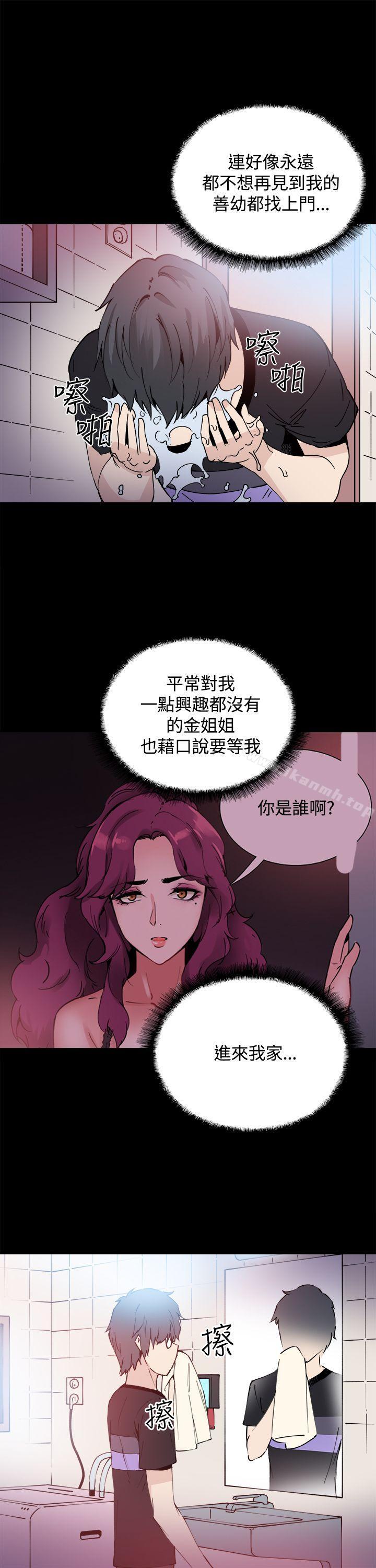 《Bodychange》漫画 第13話