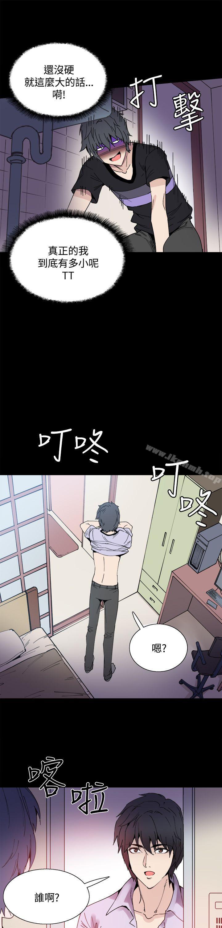 《Bodychange》漫画 第13話