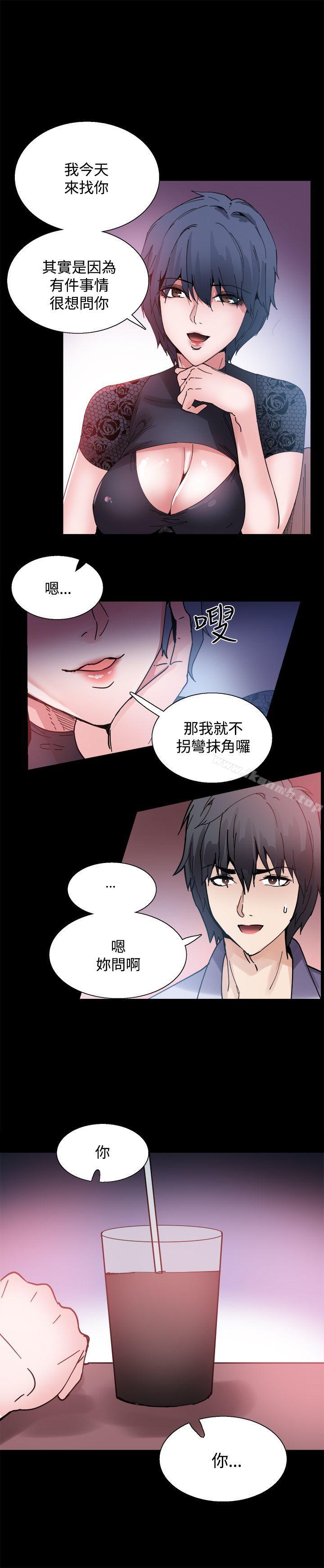 《Bodychange》漫画 第13話