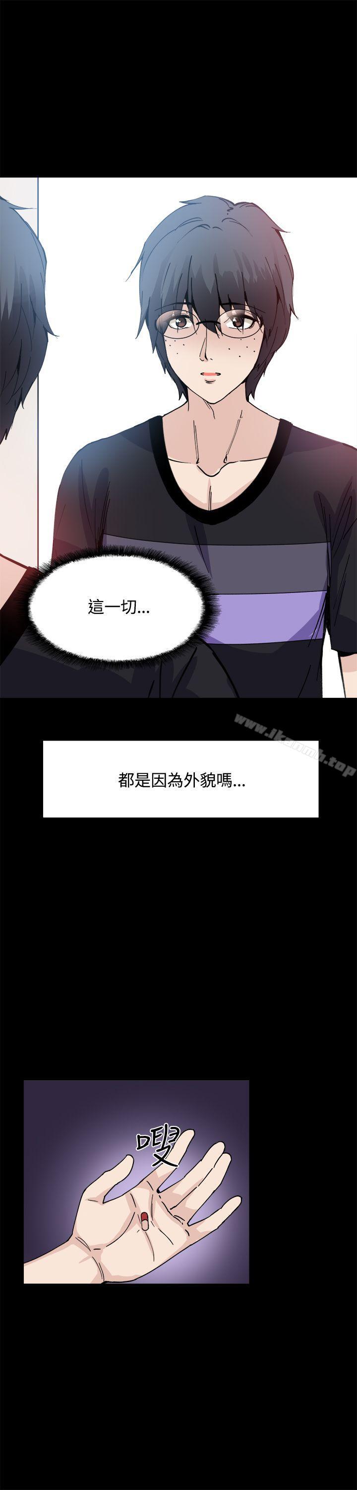 《Bodychange》漫画 第13話