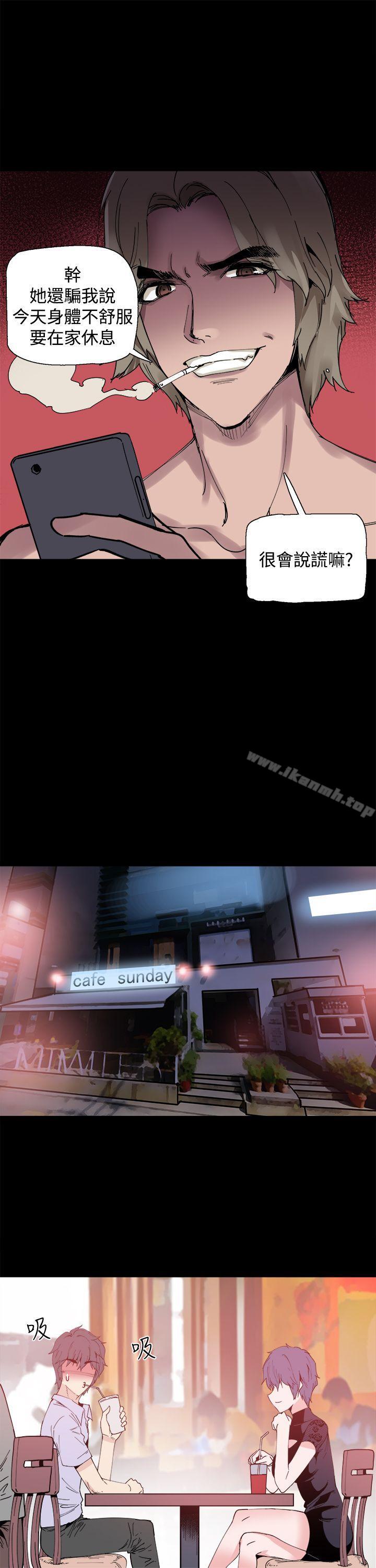 《Bodychange》漫画 第13話