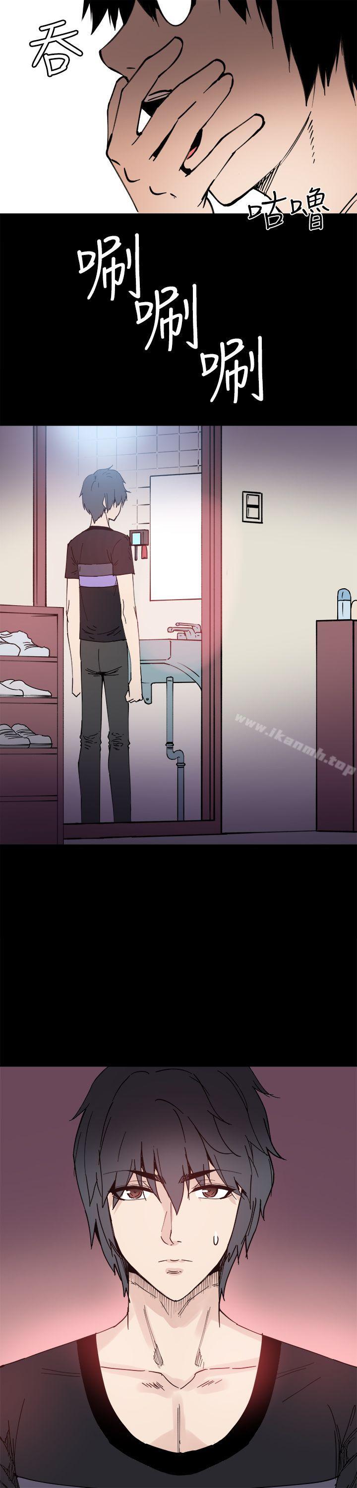 《Bodychange》漫画 第13話