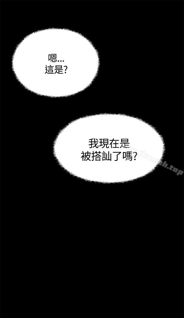 《Bodychange》漫画 第14話