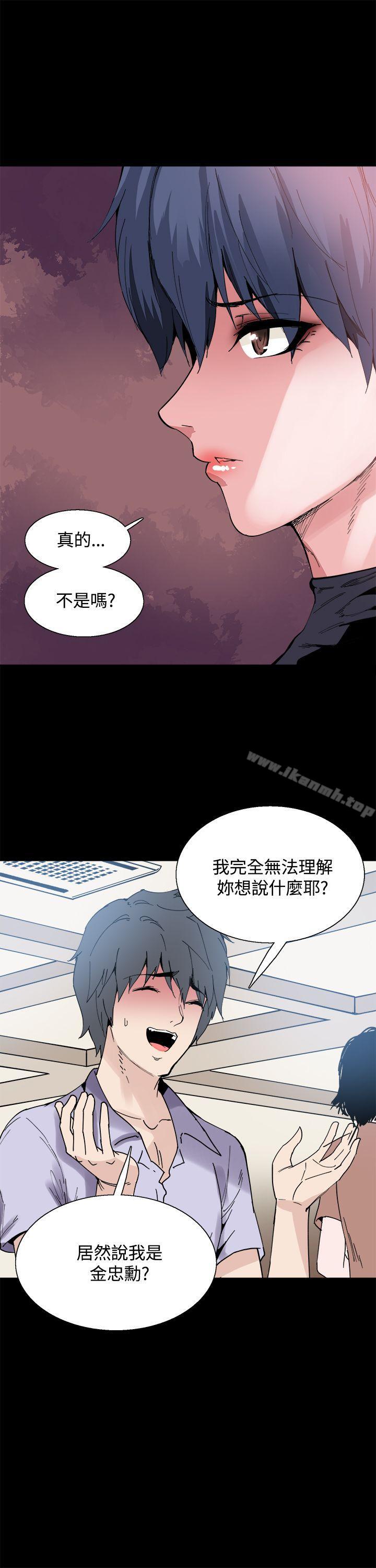 《Bodychange》漫画 第14話