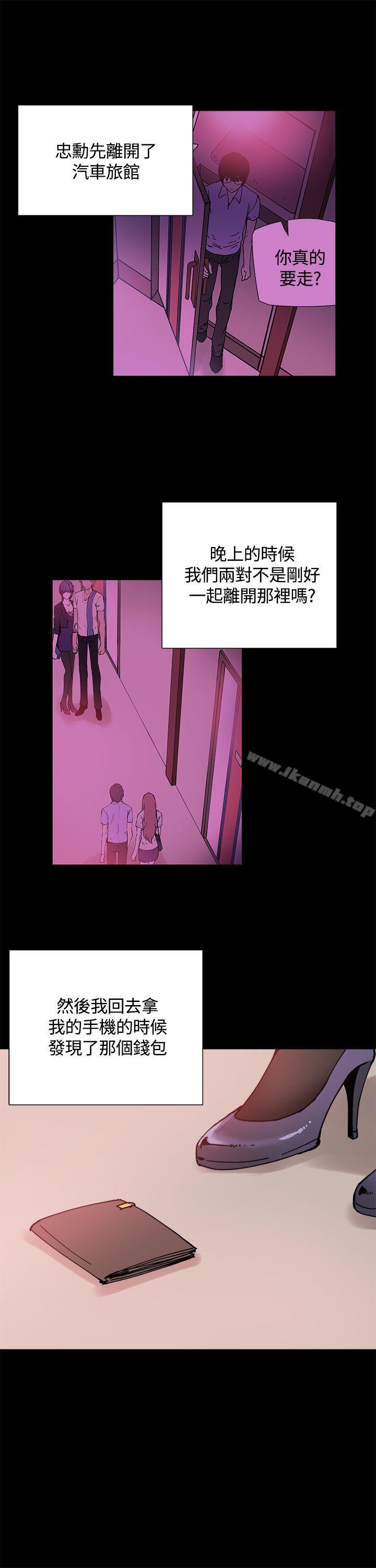 《Bodychange》漫画 第14話