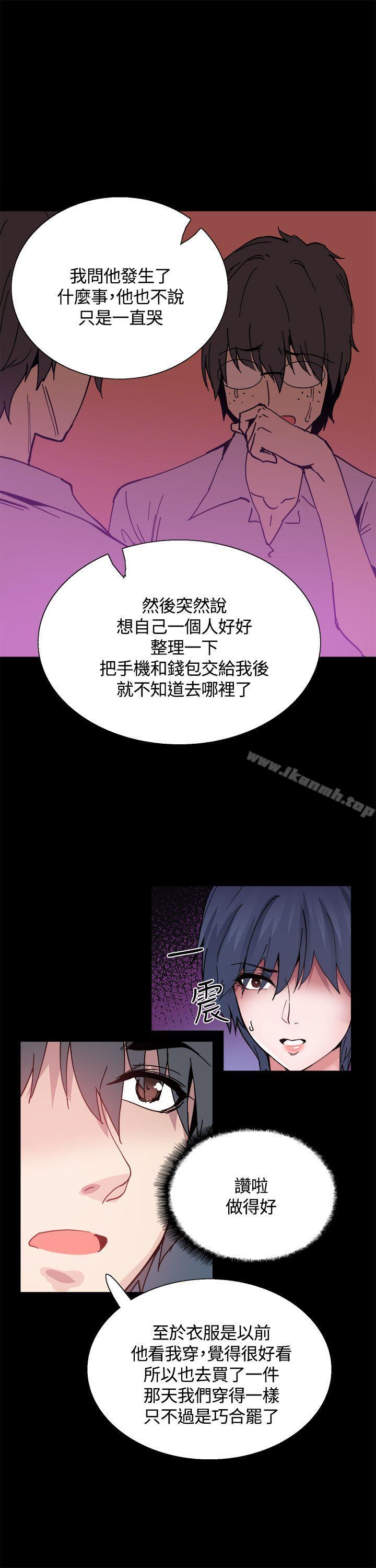 《Bodychange》漫画 第14話
