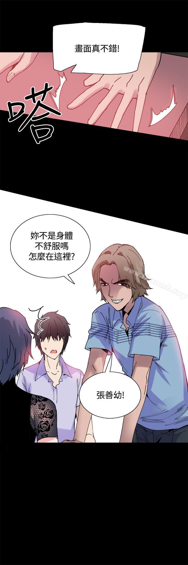 《Bodychange》漫画 第14話