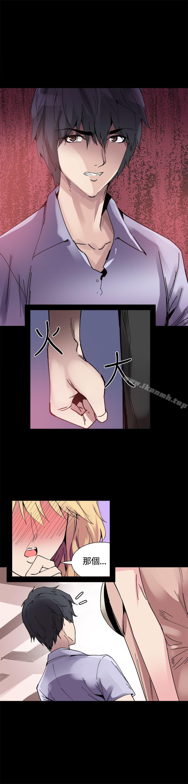 《Bodychange》漫画 第14話
