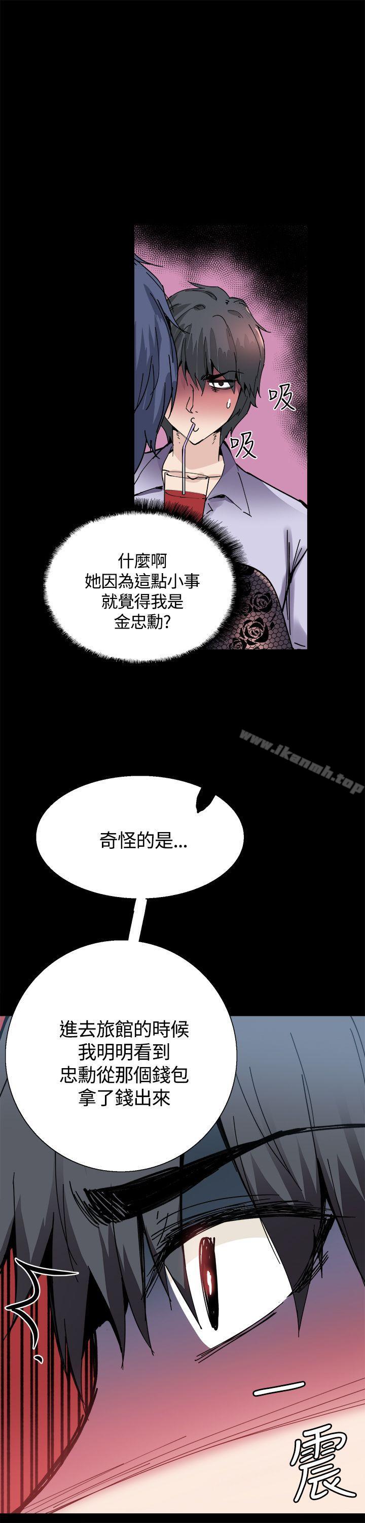《Bodychange》漫画 第14話