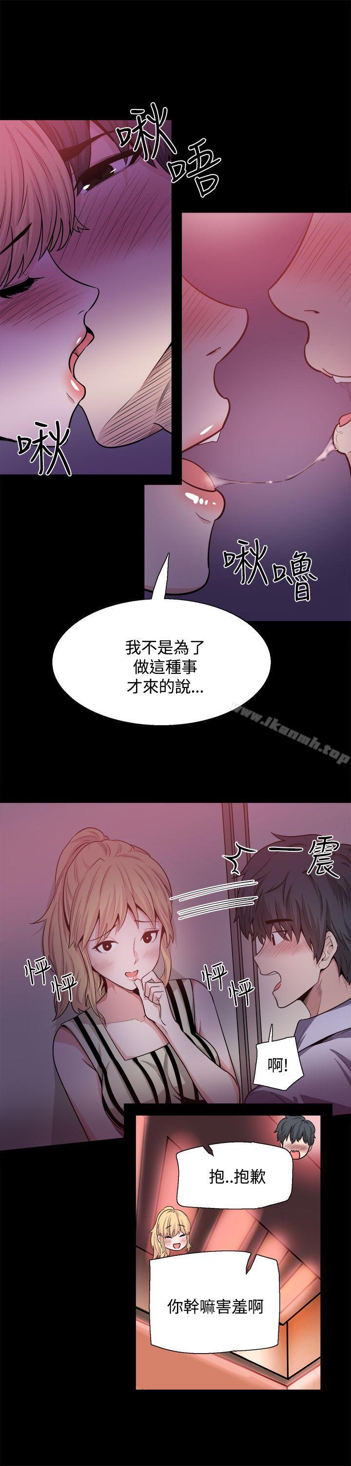 《Bodychange》漫画 第15話