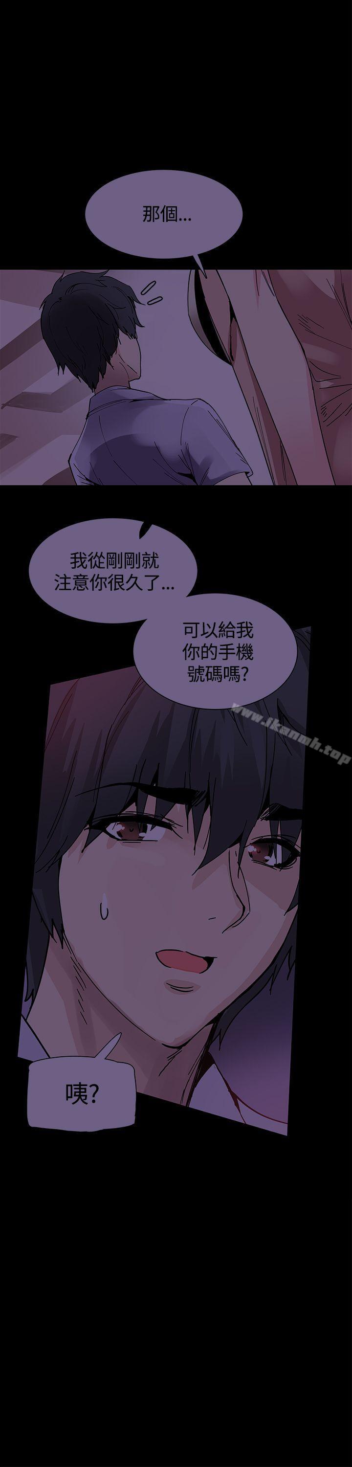 《Bodychange》漫画 第15話