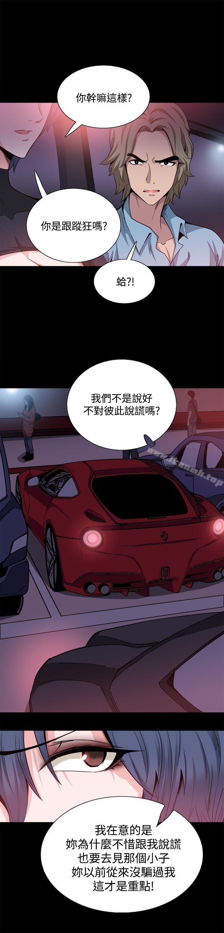 《Bodychange》漫画 第15話