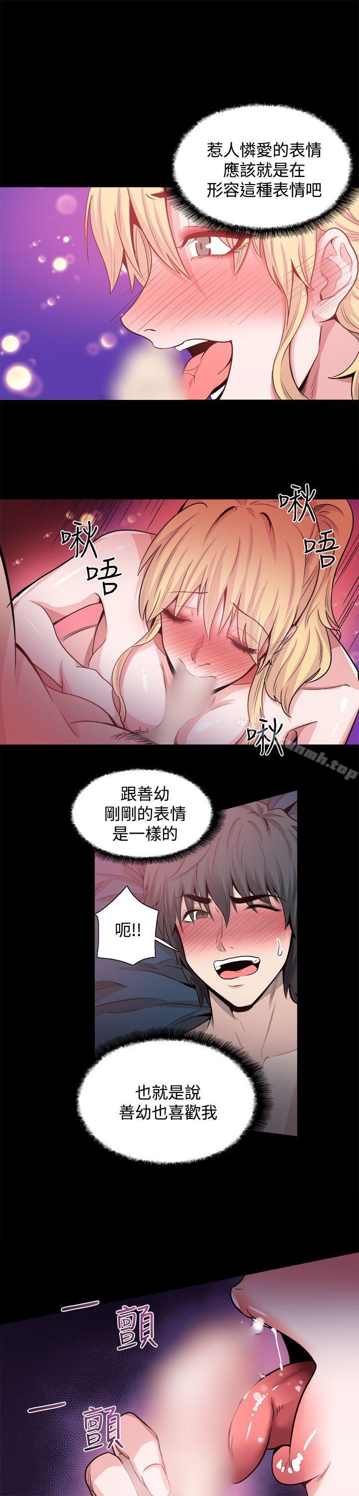 《Bodychange》漫画 第15話