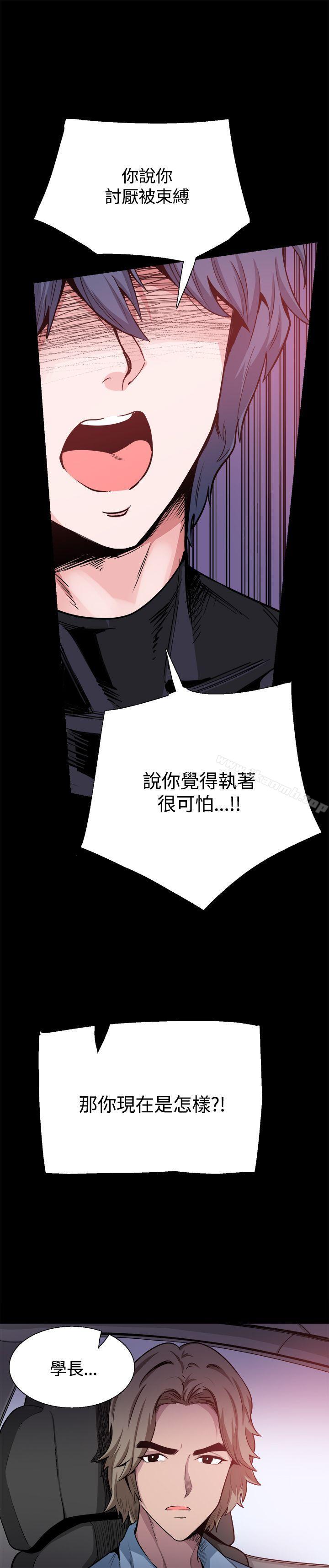 《Bodychange》漫画 第15話