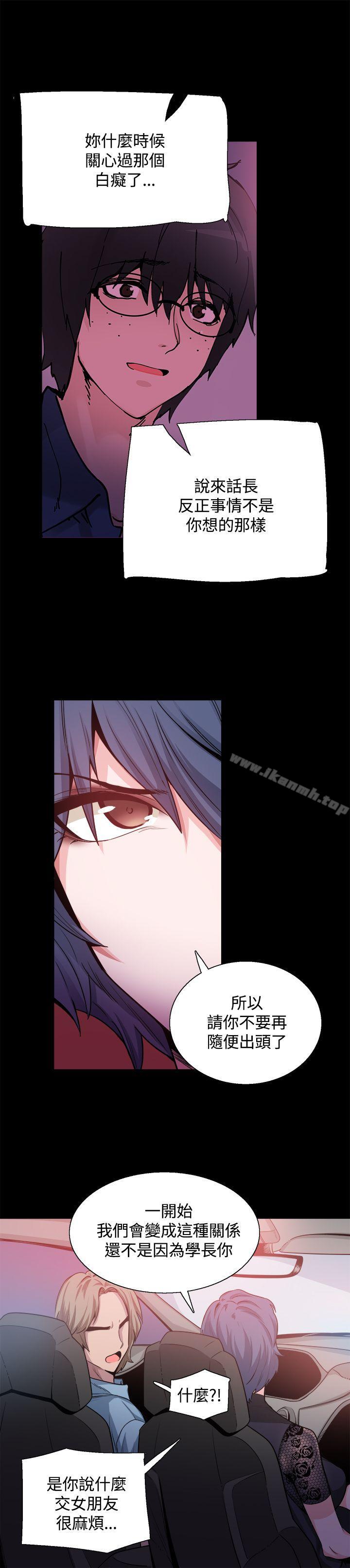 《Bodychange》漫画 第15話