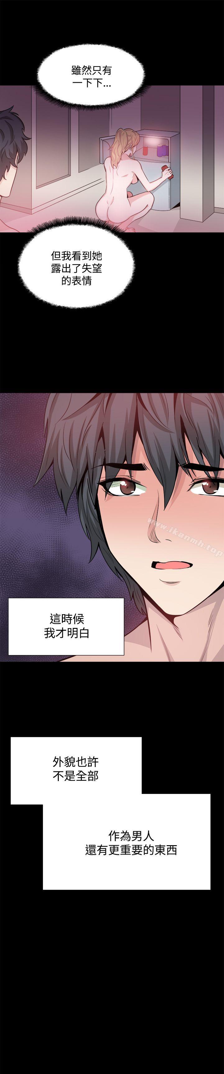 《Bodychange》漫画 第15話