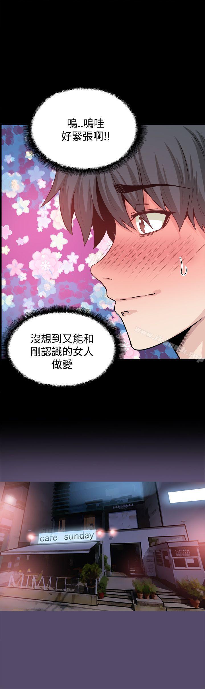 《Bodychange》漫画 第15話